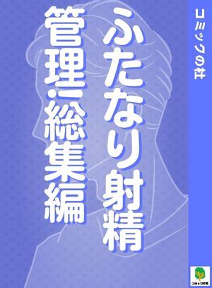 日本 人 射精|日本語射精 総集編の無料エロ動画 .